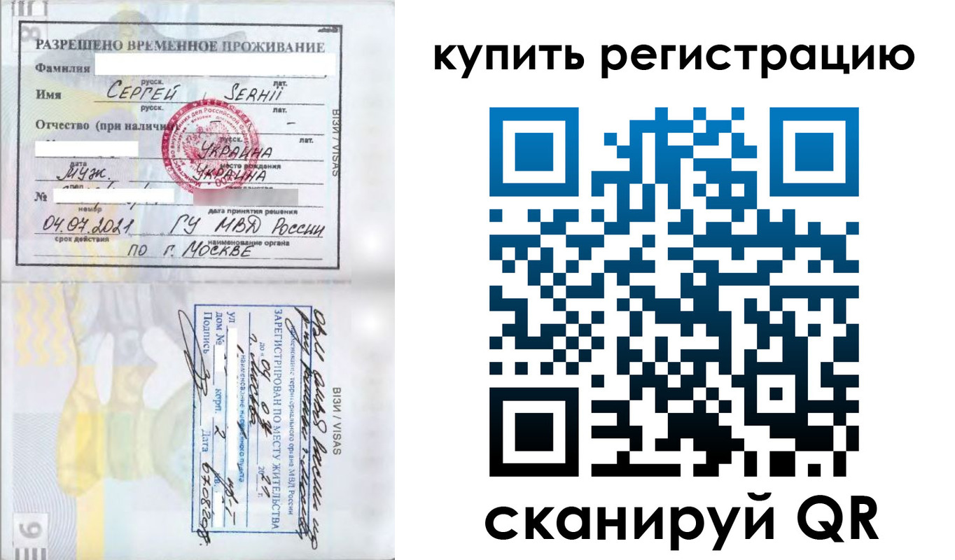 временная регистрация поиск в Ртищево