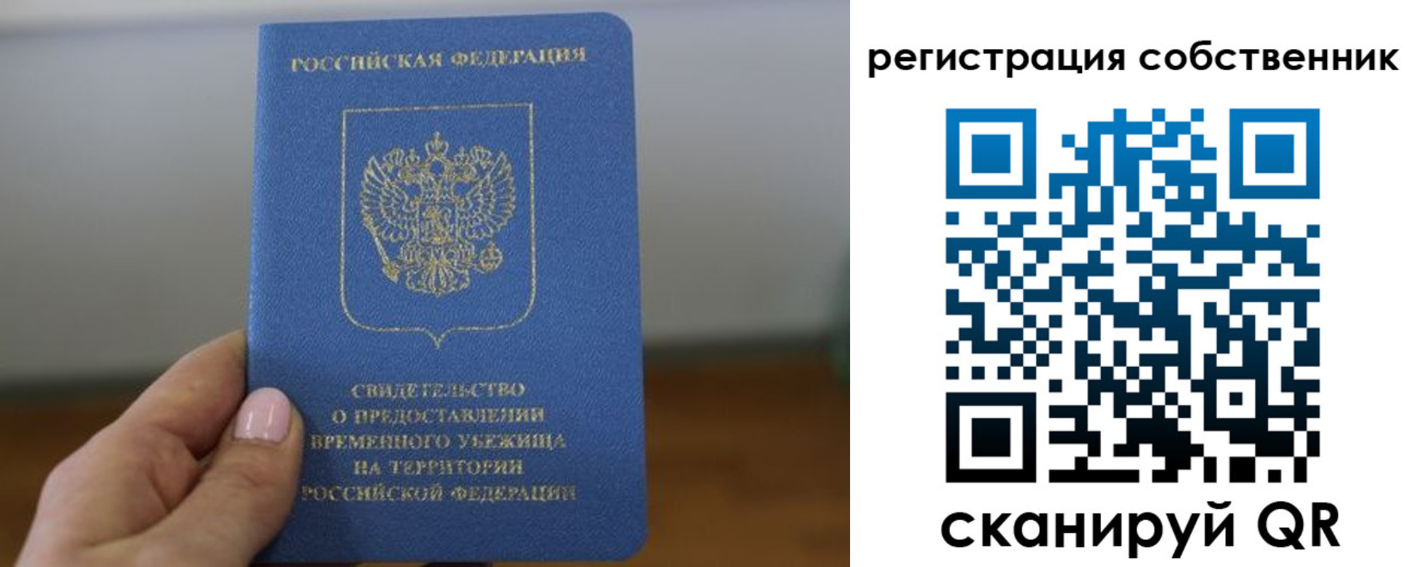 временная регистрация госуслуги в Ртищево