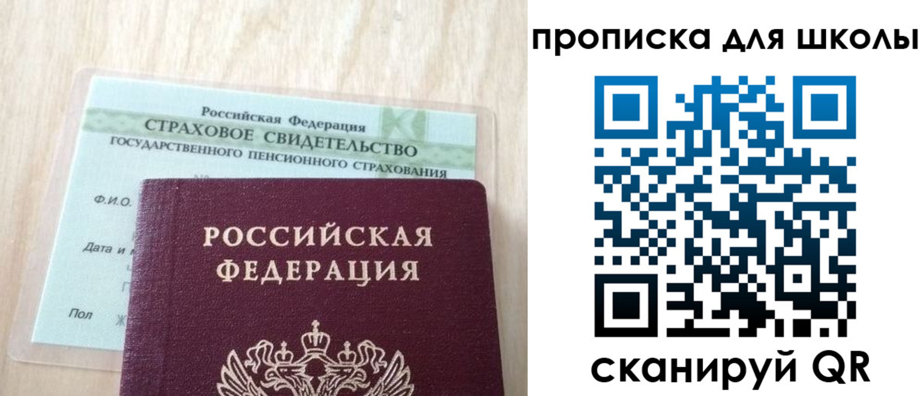 прописка для военкомата в Ртищево