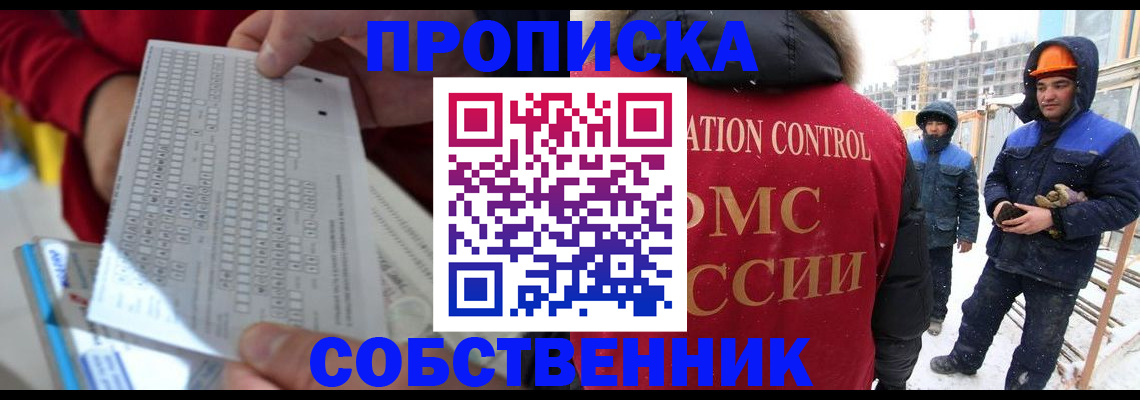 временная регистрация адрес в Ртищево