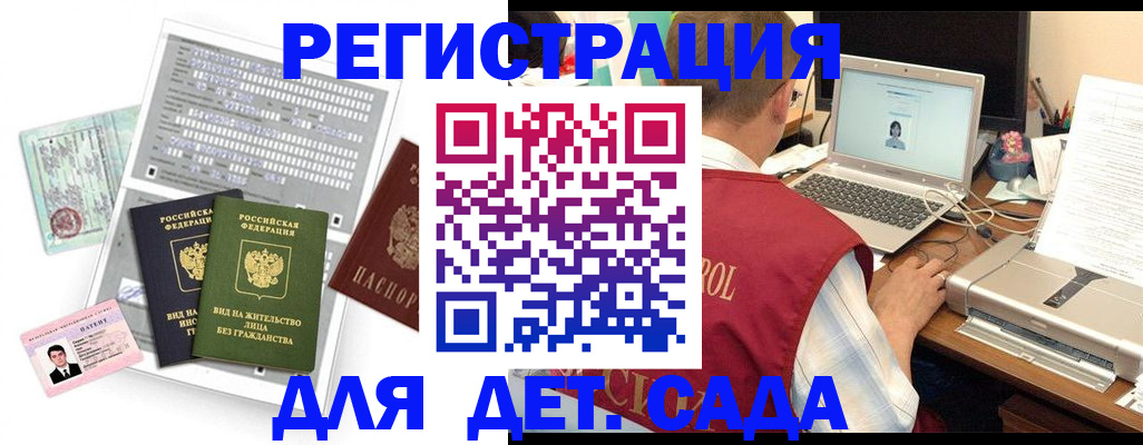 прописка для кредита в Ртищево