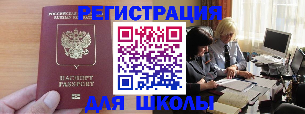 временная регистрация в Ртищево