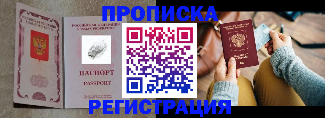 прописка поиск в Ртищево