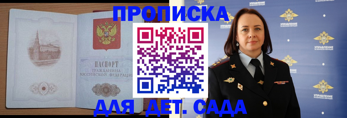 временная регистрация законно в Ртищево