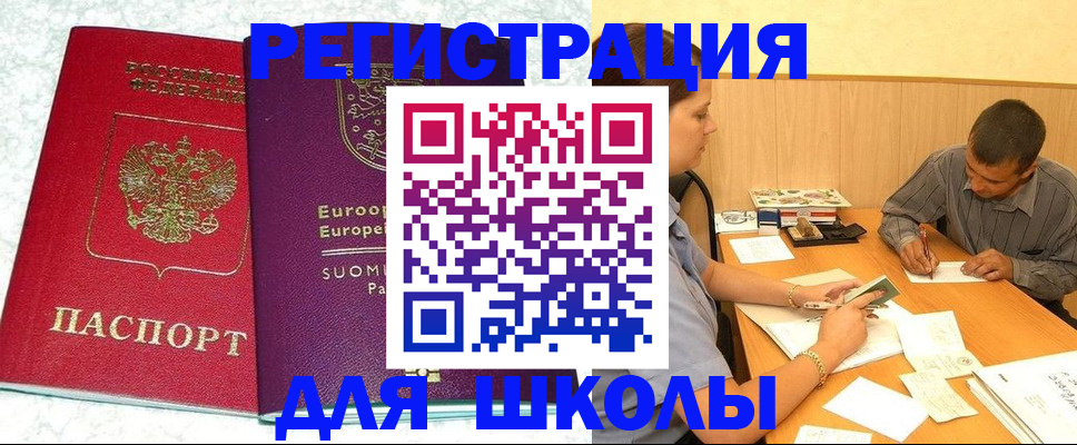 прописка штамп в Ртищево